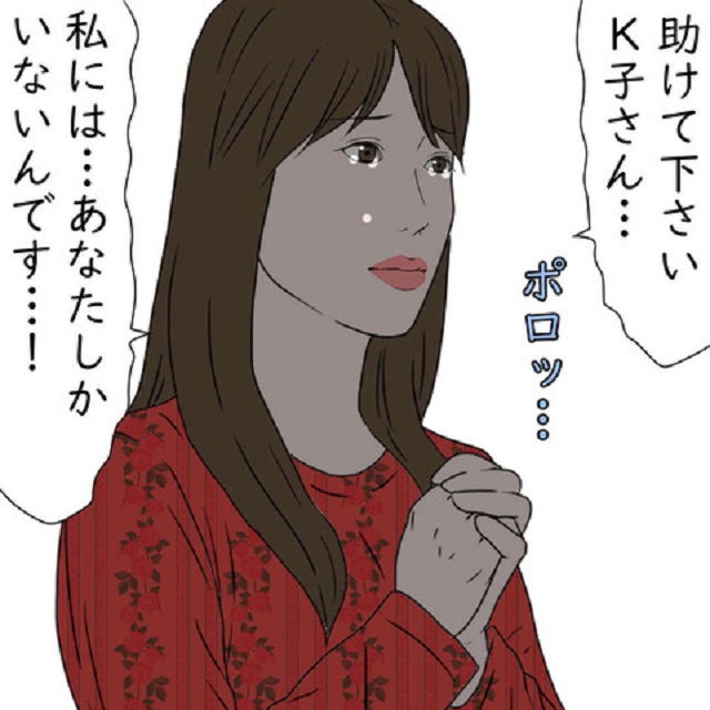 どうにかしてあげたい…！「助けてください…私にはあなたしかいないんです…！」床女扱いされているママは貧しい家庭に育って…【鬼姑との戦い】＜第75話＞