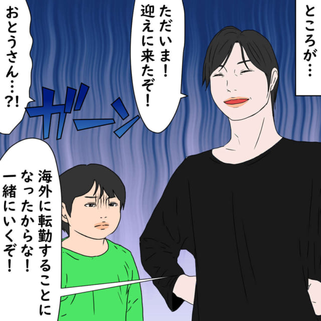 「迎えに来たぞ！」突然現れて自分勝手なことを言い出す父。俺は弟を守ろうとして…【親に捨てられた兄弟が出会う話】＜最終話＞