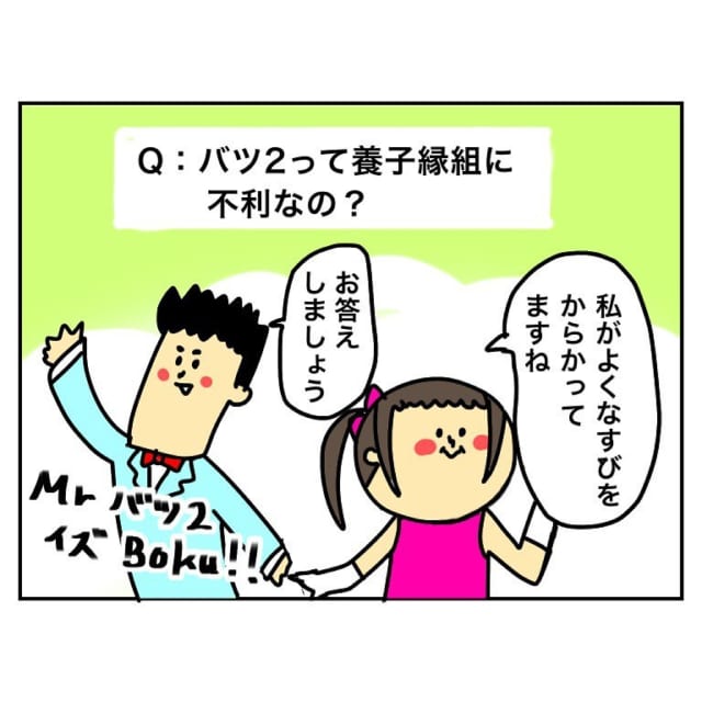 【漫画】「バツ2って養子縁組に不利なの？」離婚歴のある夫に多く寄せられた質問。実際には…【特別養子縁組で親になろうとした話】
