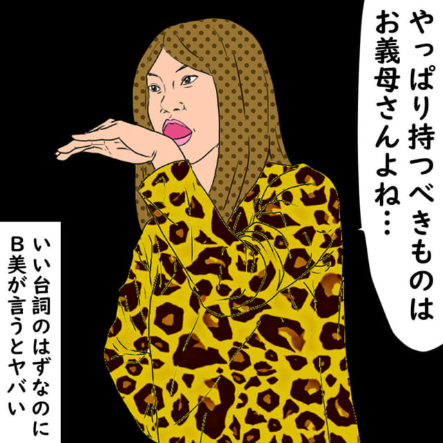 「持つべきものはお義母さんね」義母に痛いところを突かれたママ友は…【嫌なママ友を義母が成敗した話】＜最終話＞