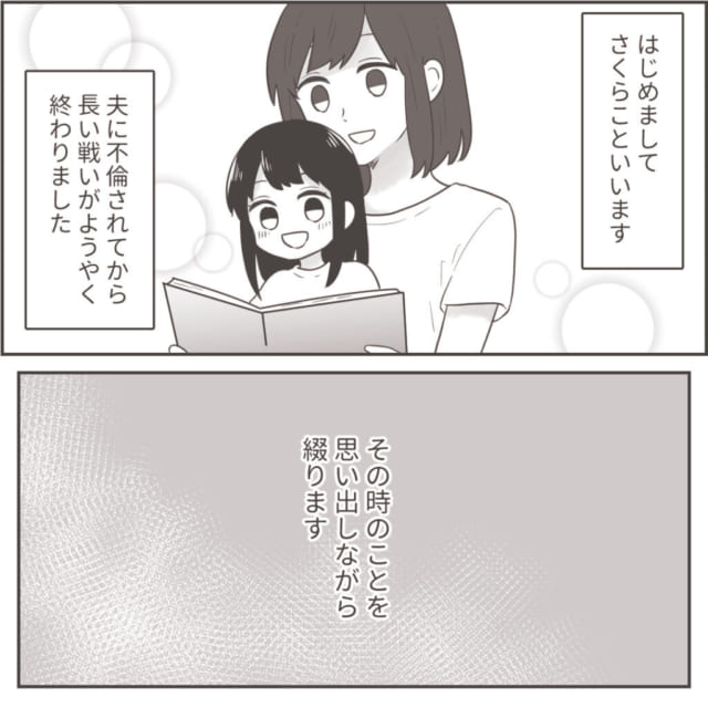 【＃1】おかしくない…？ワンオペでなんとか家計をやりくりしていた矢先、旦那は急に残業がつづくようになって…【最低な旦那への逆襲】