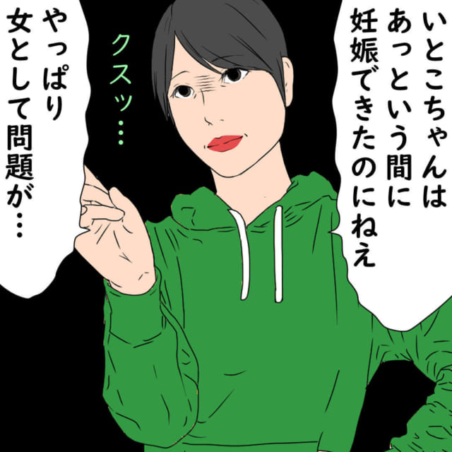 【＃2】義実家に帰省すると「不妊の嫁」と嫌味を言われ…【これって私が悪いの？世間は“母親”の私に冷たい】