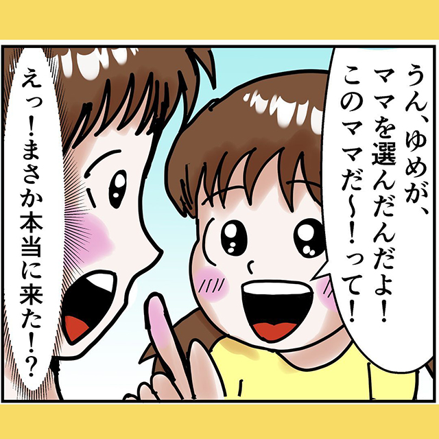 【漫画】「赤ちゃんの国があって…」次女に“生まれる前の記憶”を聞くと…？！