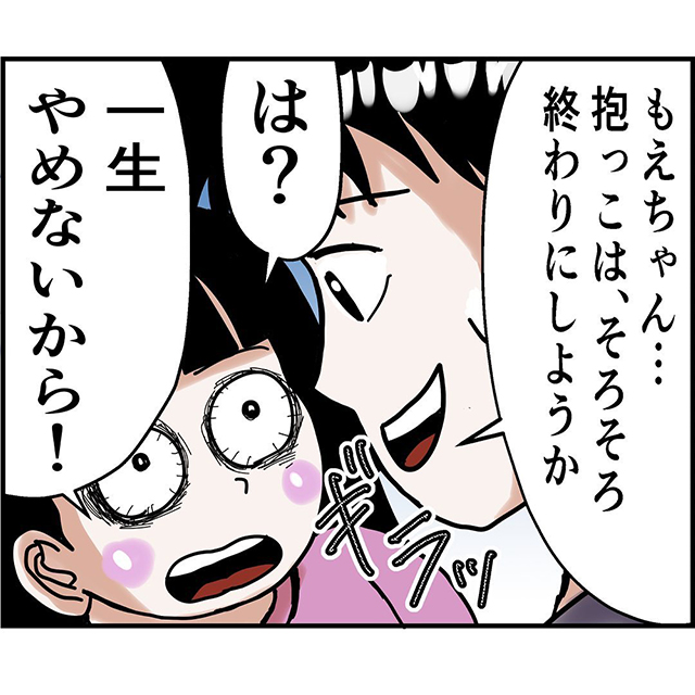 【漫画】「抱っこはもうやめようか…」腰が限界のパパに対する長女の返答が…？！