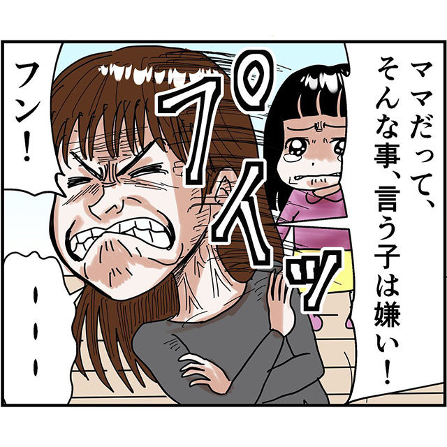 「カップルみたい（笑）」の声！【漫画】娘に初めて“ママ嫌い”と言われて…？！