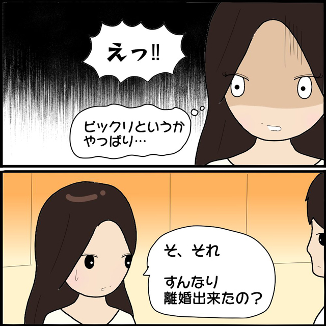 「すんなり離婚できたの…？」私に嫌がらせを続けるママ友が”離婚”を申し立てられ、導き出した”答え”とは？