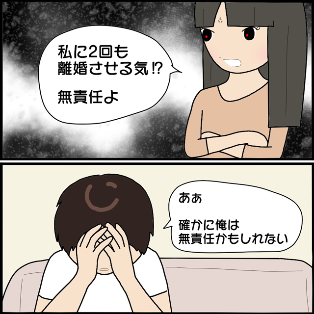 「私に2回も離婚させる気？」略奪婚したママ友に愛想をつかし離婚宣告⇒拒否するママ友を【痛烈な一言】で一刀両断！