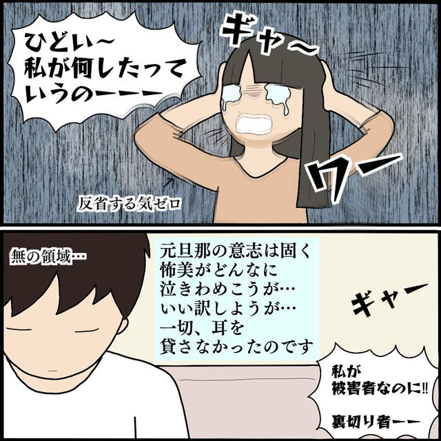 離婚を切り出された“非常識なママ友”…→「私が何したっていうの！」納得できず夫へトンデモ発言を！？