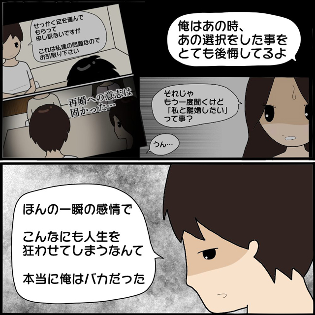「こんなにも人生を狂わせてしまうなんて…」不貞を後悔している元夫は、最後に…【ママ友との間で起きたありえない話】＜Vol.106＞