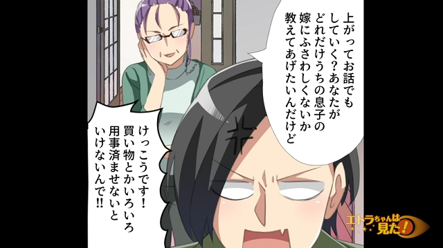 【＃1】「息子の嫁にふさわしくない」姑からのいびりに耐える毎日…ある日写真立ての向きが変わっていることに気づいて…？！【姑の行き過ぎた行動】