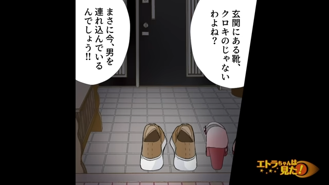 【＃4】「男を連れ込んでるでしょ！」私が“不倫している”と決めつける姑…そこに夫が帰ってきて…？！【姑の行き過ぎた行動】