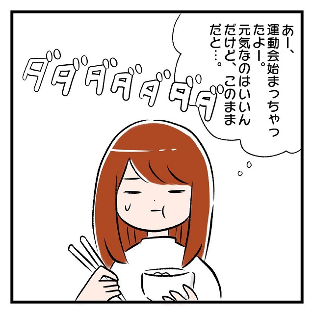 【漫画】突如始まる猫たちの運動会…！そこに決まって参加するのが…！？