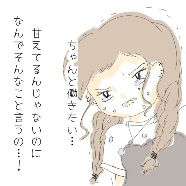 【＃2】「甘えてるんじゃないのに…！」妊婦になって初めて、職場での肩身の狭さを痛感し…【マタハラを受けたママ美容師が葛藤する話】