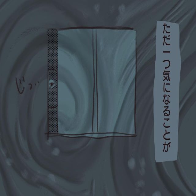 【＃2】「ただ1つ気になることが…」念願の新居に引っ越してきた私たちは…【騒音トラブル…隣人が怖すぎた話】