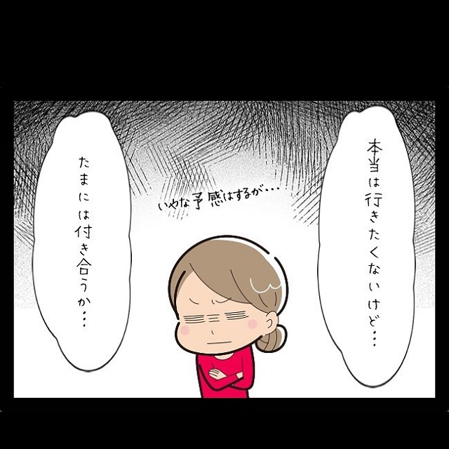 【漫画】「本当は行きたいくないけど…」姑と一緒に観光へ行くことになってしまい…？！【同居を始めたら姑が最悪だった話】