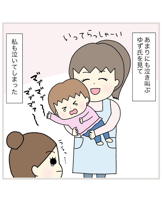 「想像しただけで涙が」「わかる」の声【漫画】ずっと1人の時間が欲しかったけど、いざ保育園の慣らし保育が始まると…