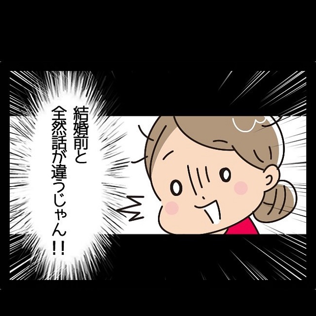 【漫画】「話が違うじゃん…！！」夫は結婚前とは真逆のことを言い出して…【同居を始めたら姑が最悪だった話】