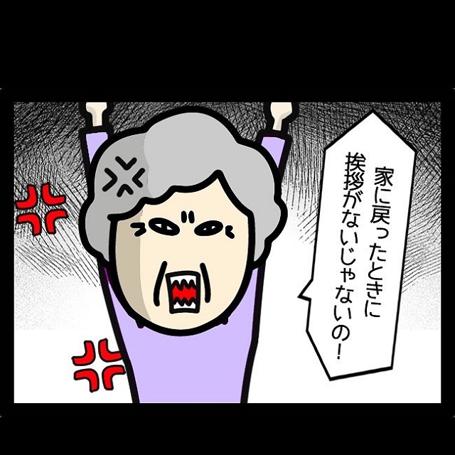 【漫画】「挨拶がないじゃない！」怒りをぶつけてくる義母に私は毅然と…？！【同居を始めたら姑が最悪だった話】