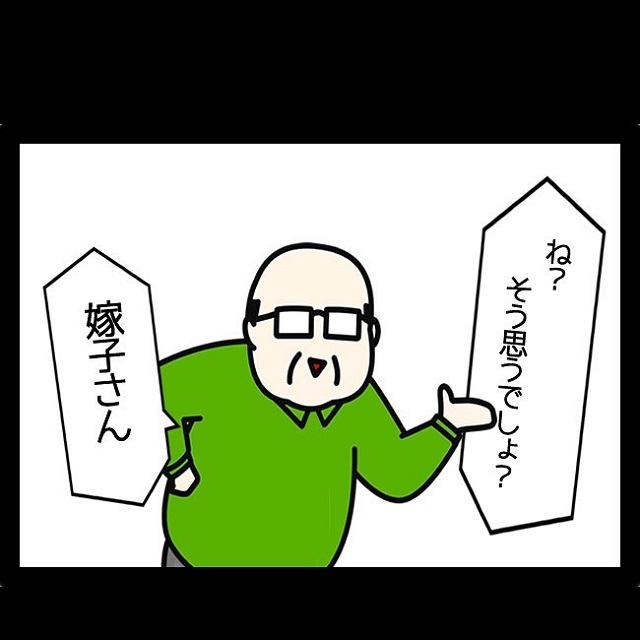 【漫画】「嫁子さんもそう思うでしょ？」義父はお隣さんの悪口を大声で言って…【同居を始めたら姑が最悪だった話】