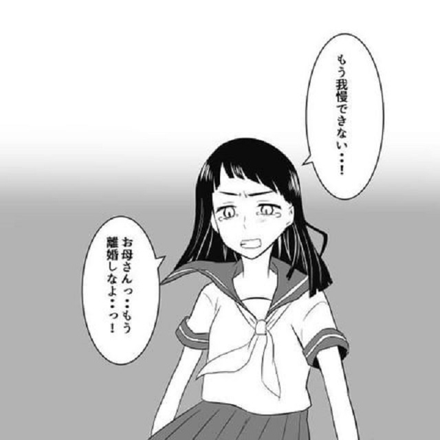 【漫画】「お母さんもう離婚しなよ…！」中学生の娘から聞かされた衝撃の事実…！“ダメ嫁なんかじゃない…！スカっとする話”