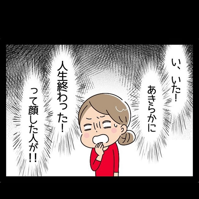 【漫画】「いた！人生終わったって顔した人…！」“鬼姑の話ができる友達”を探しに行った嫁子は…【同居を始めたら姑が最悪だった話】