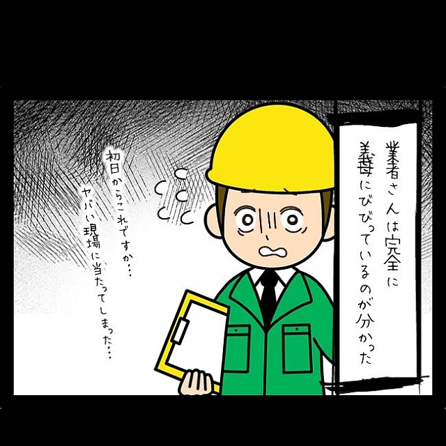 【漫画】「業者さんも完全にビビってる…」気に入らないモノをすべて排除したい姑は…【同居を始めたら姑が最悪だった話】