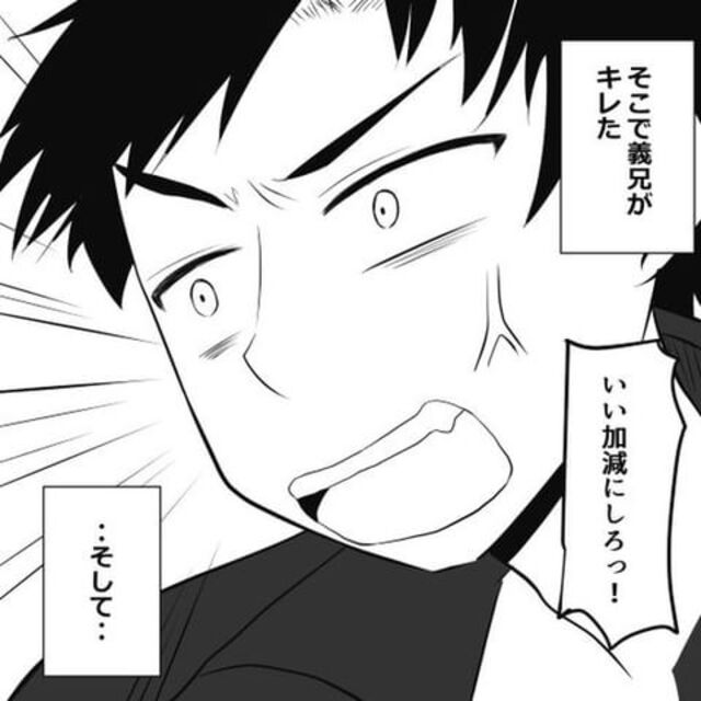 【漫画】「実は俺さ…」義両親に攻撃される妻を守るために夫がしたカミングアウトとは…？！“ダメ嫁なんかじゃない…！スカっとする話”