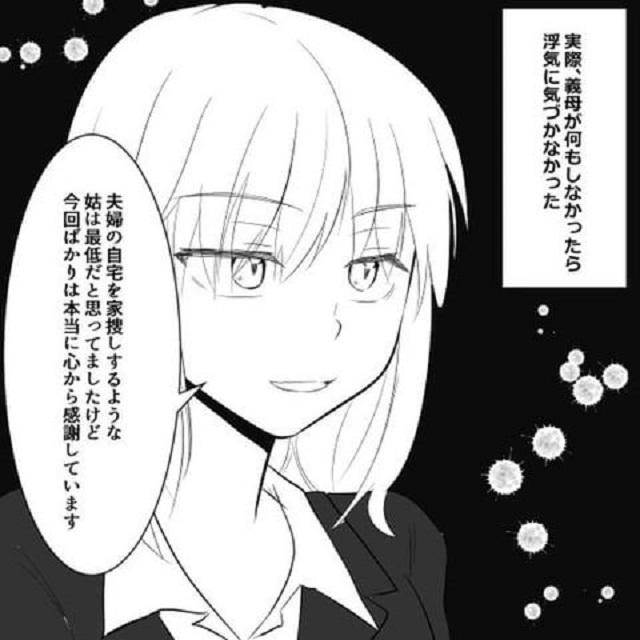 【漫画】「義母に心から感謝！」義母が勝手に部屋をあさった結果…！”ダメ嫁なんかじゃない…！スカっとする話”