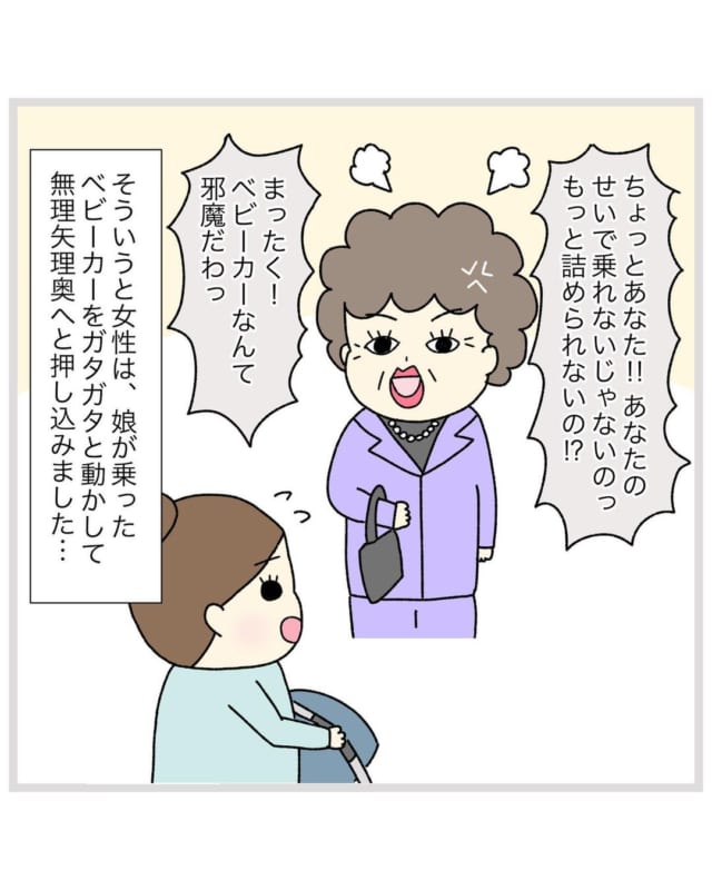 【漫画】「まったく！ベビーカーなんて邪魔だわっ」エレベーターに乗ったら激怒されて、悲しくなった話