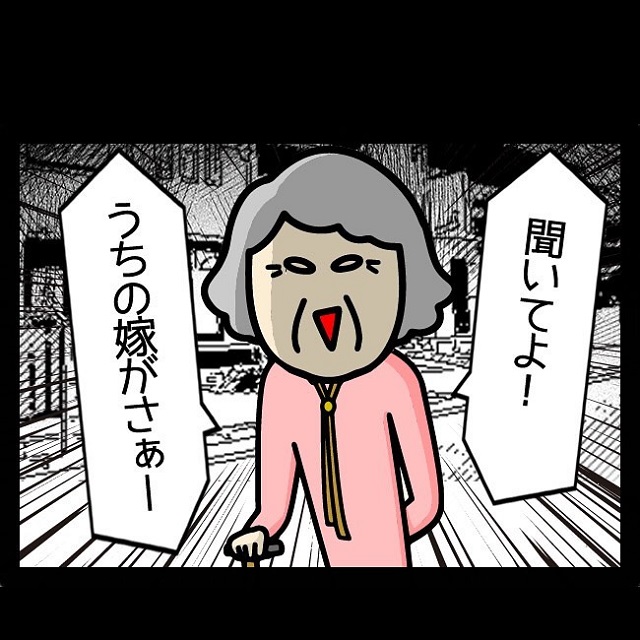 【漫画】「聞いてよ！うちの嫁がさぁ！」妊娠した嫁子が体力づくりのため散歩に出ると、近所の人が…【同居を始めたら姑が最悪だった話】