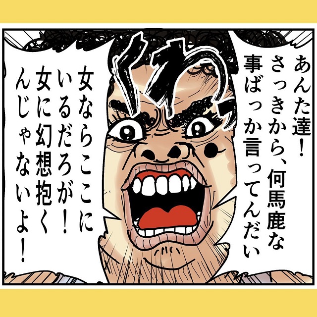 【漫画】これぞ現実？！女性に幻想を抱きがちな男3兄弟を、一喝する母ちゃんがスゴい