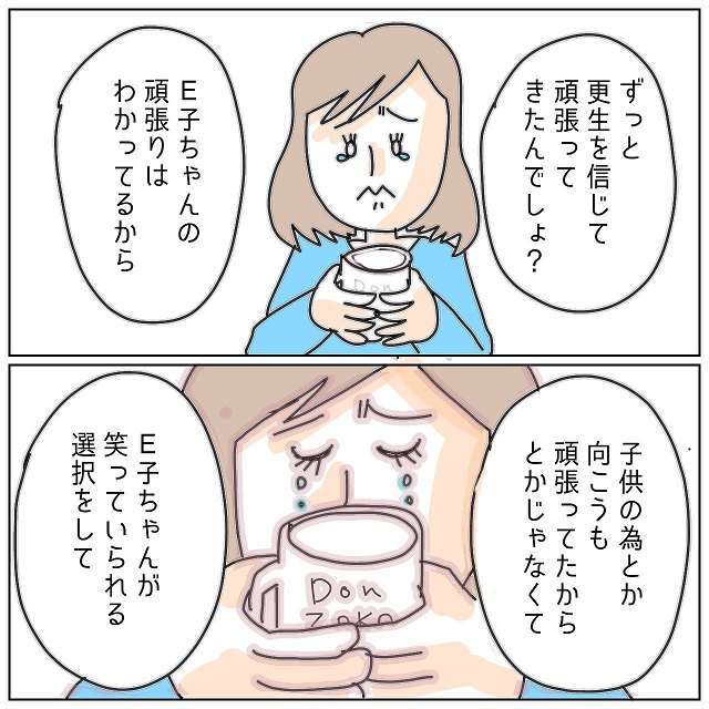 【＃7】「子どもの為とかじゃなくて…」親友は“夫の更生を信じて頑張ってきた”ことを認めてくれて…【夫が私の友達と浮気していた話】