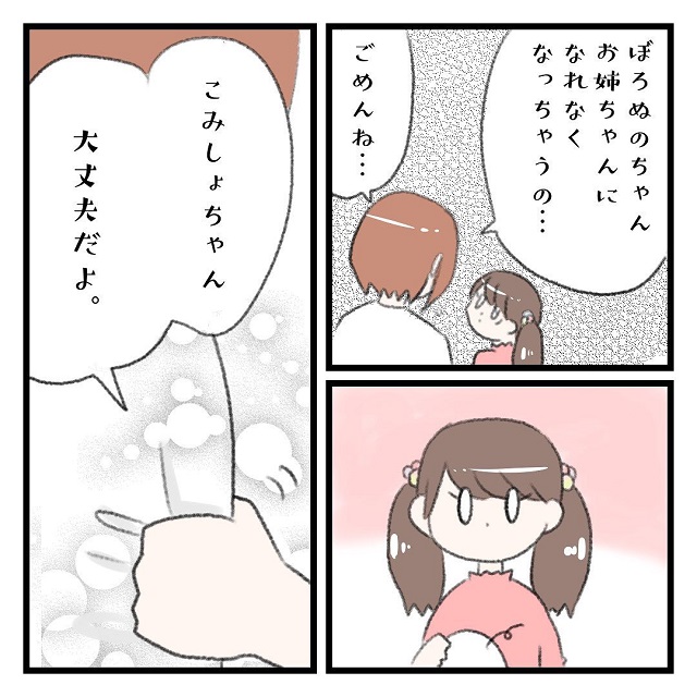 【漫画】「お姉ちゃんになれなくなっちゃうの…」娘が母親にかけた言葉とは…【おなかの子がお空に帰った時の思いがけない長女の言葉】