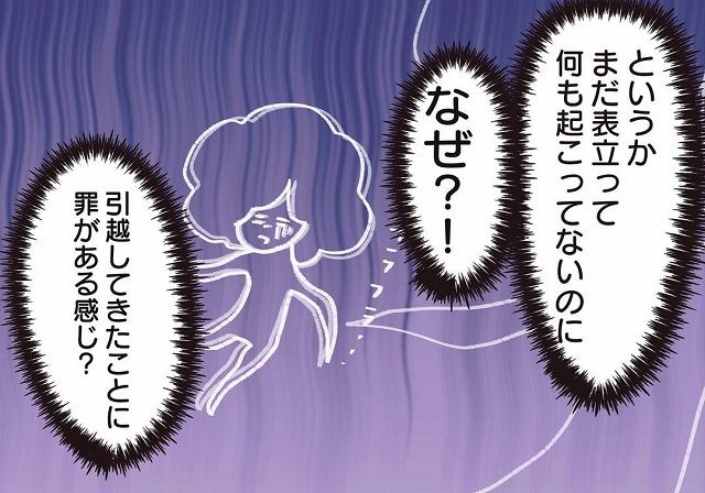 【＃13】「何も起こってないのになぜ？！」あからさまに挨拶を無視した隣人。私はビクビクしながら生活をして…【騒音トラブル…隣人が怖すぎた話】