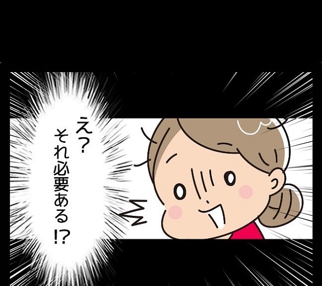 【漫画】「えっそれ必要ある！？」夫は“子どものためにオーディオを買わなきゃ！”と意気込んでいて…【同居を始めたら姑が最悪だった話】