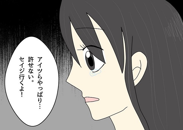 「アイツらやっぱり…許せない」ユウヤにしかけたGPSを頼りにホテルへ向かった僕たちが見たものは…【あざとい妻が友人と浮気していた話】＜Vol.14＞