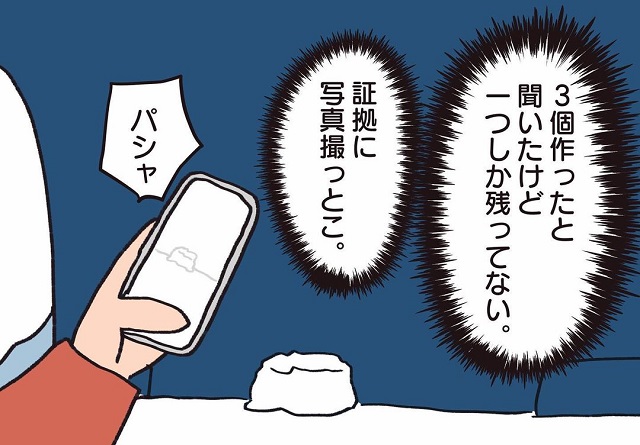 【＃18】「証拠に写真撮っとこ…」雪遊びをしていた子ども達を怒鳴り散らした隣人。さすがにムリだと管理会社へ連絡して…【騒音トラブル…隣人が怖すぎた話】