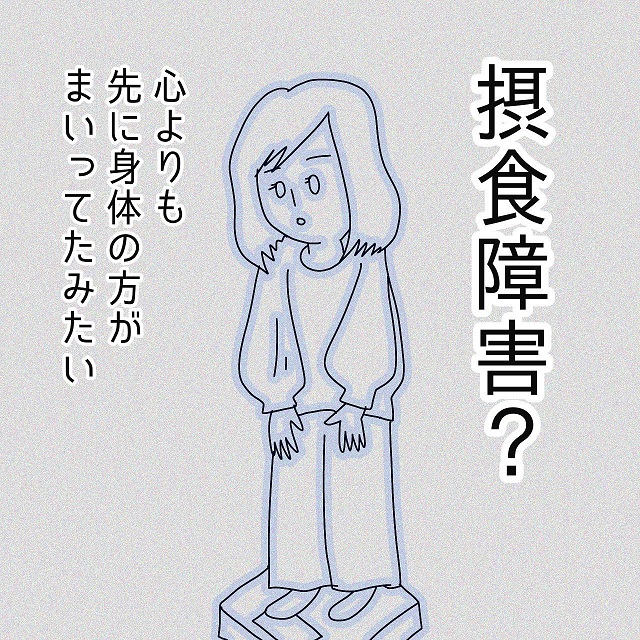 【＃15】えっ…？浮気を調べ始めてから、いつのまにか8キロも体重が減っていて…【夫が私の友達と浮気していた話】