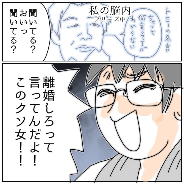 【＃5】「離婚しろって言ってんだよ！」浮気を問い詰められた夫は豹変して…？！【夫が私の友達と浮気していた話】