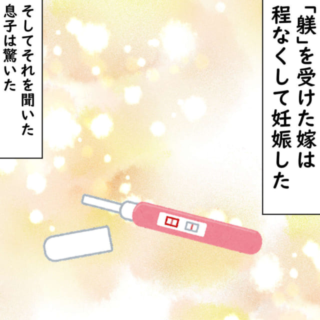 「誰の子だい！？」姑が妊娠したことを報告、後に姑夫婦は清い関係だったことがわかり…！？【鬼姑との戦い】＜第67話＞