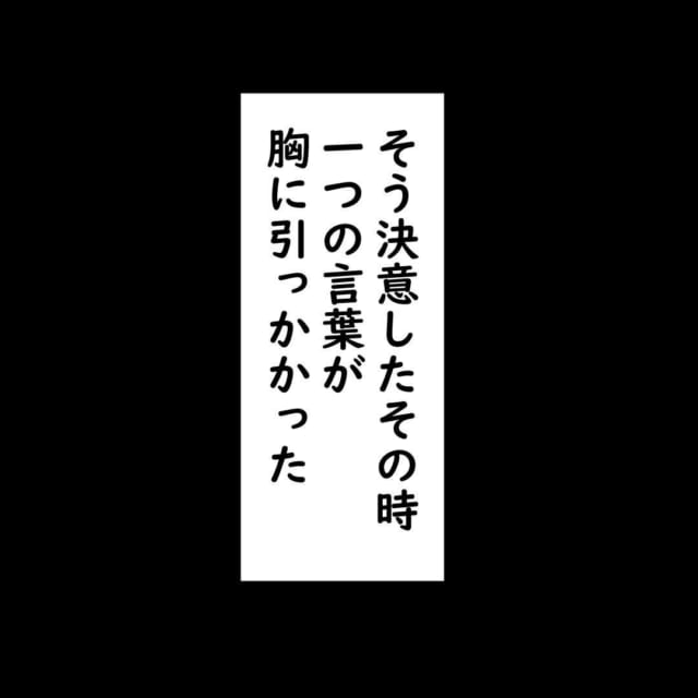 「あれ…？」息子を守るため決意した私、しかしL谷さんの言葉に違和感を感じ…？！【鬼姑との戦い】＜第70話＞