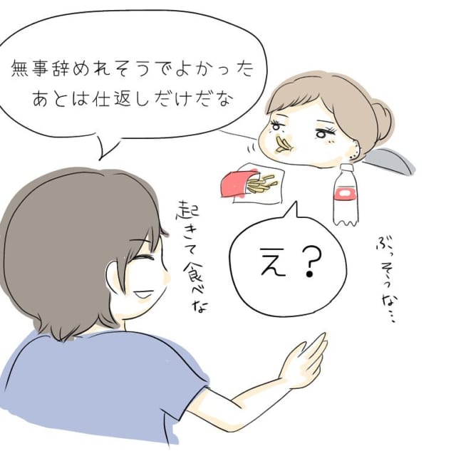 【＃6】「あとは仕返しするだけだな」退社の報告をすると、夫は意外なことを言い出して…【マタハラを受けたママ美容師が葛藤する話】