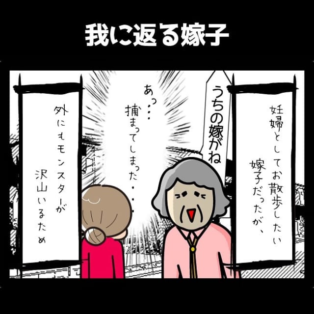 【漫画】外を散歩したいのに…！近所の別の鬼姑の立ち話がストレスだった嫁子。すると夫が…【同居を始めたら姑が最悪だった話】