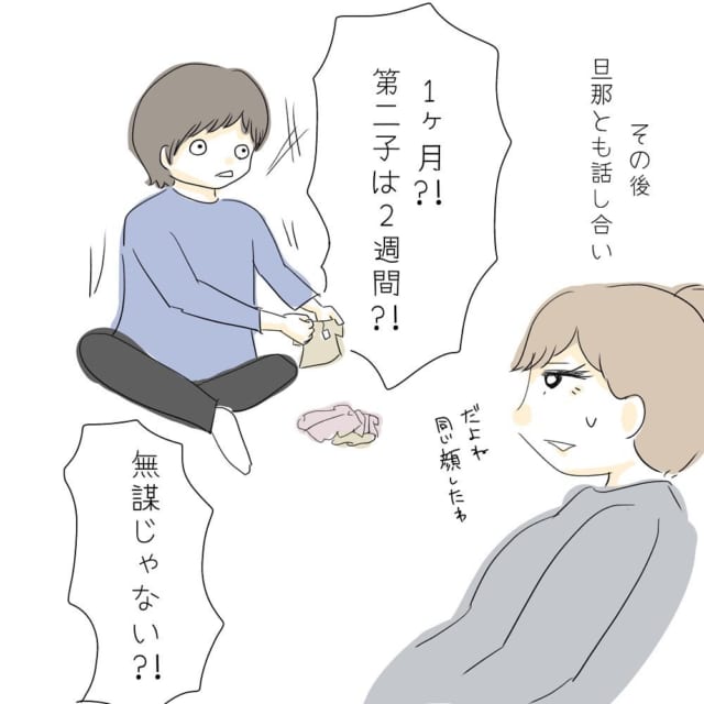 【＃10】「無謀じゃない！？」お客様が離れないように、産後2週間で職場復帰した先輩の話を夫にすると…【マタハラを受けたママ美容師が葛藤する話】