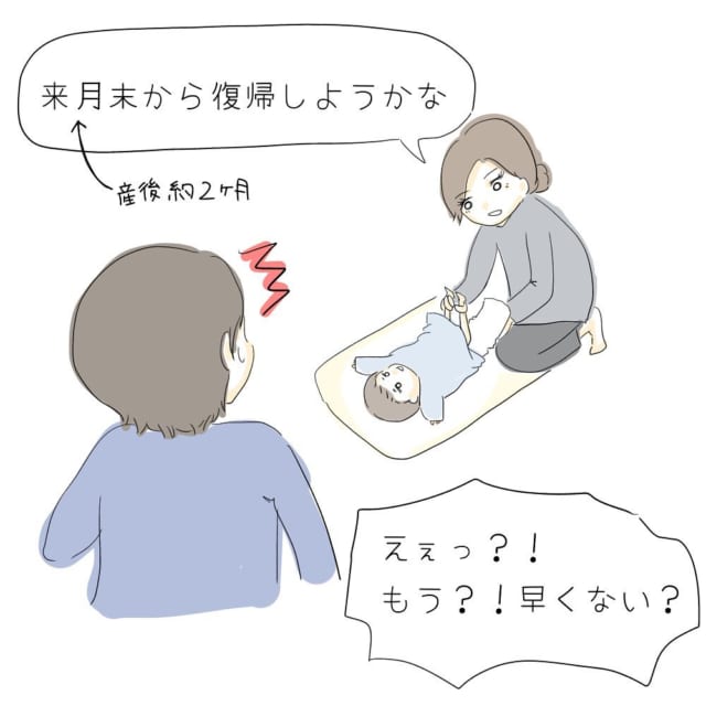 【＃14】「えぇ！？もう！？早くない！？」本当はもっとゆっくりしたいけど、産後2ヶ月で職場復帰すると決めて…【マタハラを受けたママ美容師が葛藤する話】