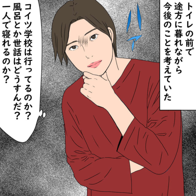 「学校は？お風呂は？」途方に暮れた俺は、身勝手な両親への怒りが蘇ってきて…【親に捨てられた兄弟が出会う話】＜第3話＞