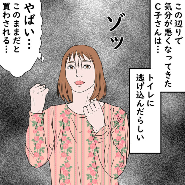 どんどん商品を勧めてくるママ友…“このままでは買わされる”と思ったC子さんは義母に助けを求めて…？！【嫌なママ友を義母が成敗した話】＜Vol.5＞