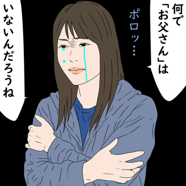 【＃5】「おかしいよね」子どもの皮膚科への付き添いを夫にお願いすると、“母親ばかりで気まずい”と拒否されて…【これって私が悪いの？世間は“母親”の私に冷たい】