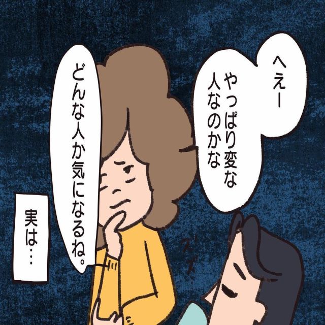 【＃3】「やっぱり変な人なのかな…」隣人に挨拶へ行ってもずっと無視されて…【騒音トラブル…隣人が怖すぎた話】