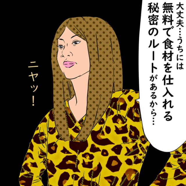 ママ友の有料パーティーの話を聞いたＢ美は、何か思い付いて…【嫌なママ友を義母が成敗した話】＜Vol.2＞